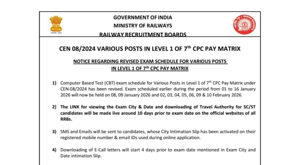 RRB Group D CBT New Exam Dates 2026 Notice जारी – नई एग्जाम तिथि जारी, पेपर रद्द नहीं होगा