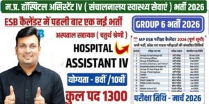MP ESB Hospital Assistant Grade 4 Vacancy 2026:Group 6 Vacancy 8th Pass Job ,Syllabus & Exam Date