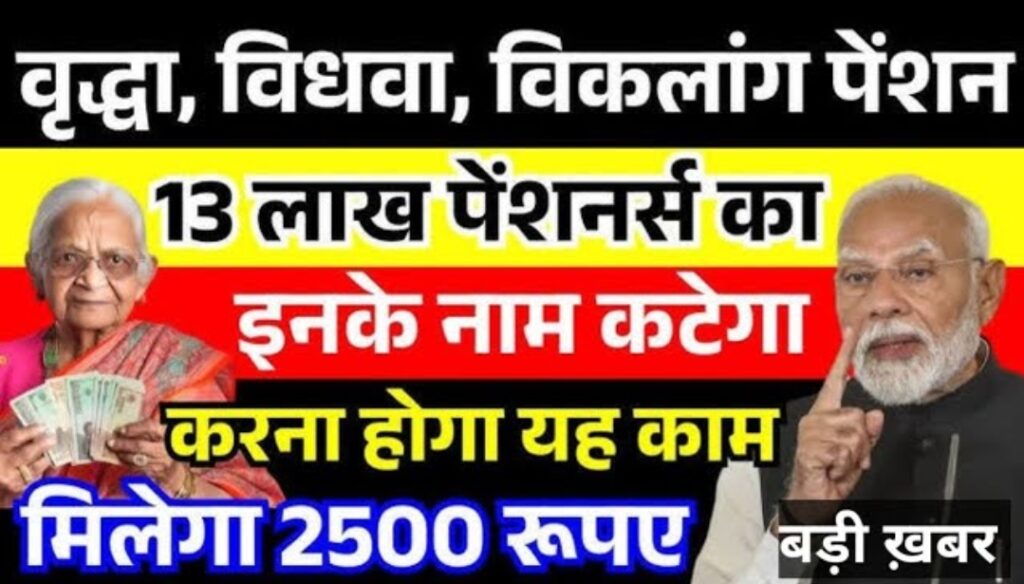 Pension New Rules 2025: पेंशन राशि वृद्धि, नई स्कीम, डिजिटल कार्ड और पात्रता में बदलाव | Pension Latest News 2025