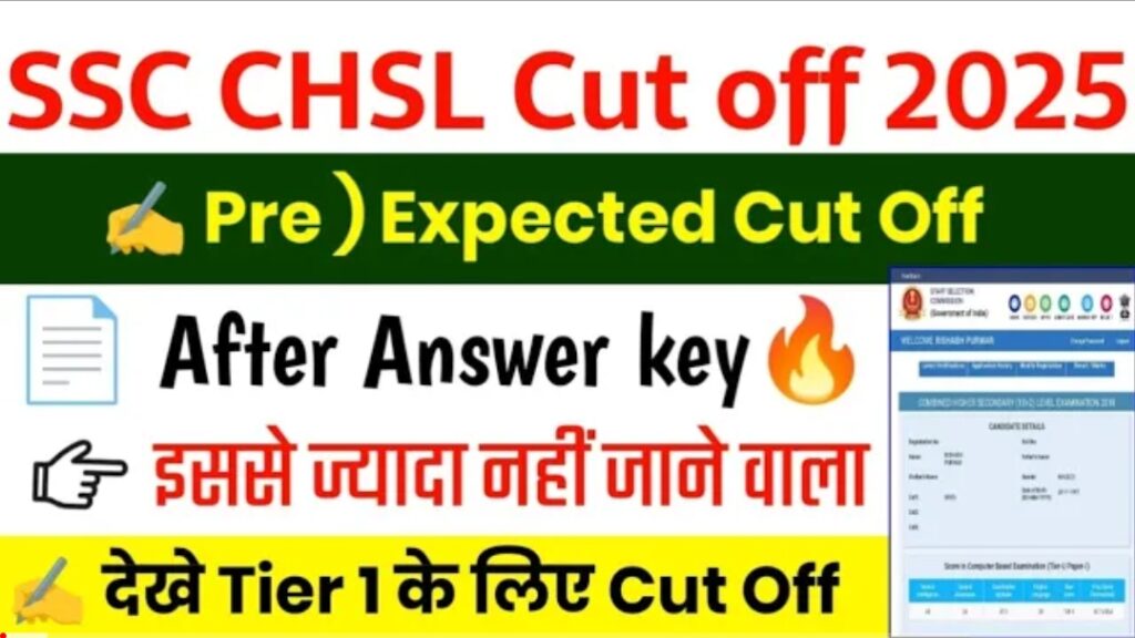 SSC CHSL Expected Cut Off 2025 – Category Wise, Post Wise, Previous Trends पूरी जानकारी
