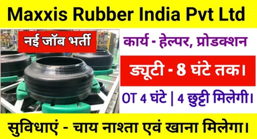 Rubber Manufacturing Company Vacancy:Maxxis Rubber India Pvt Ltd Job Update