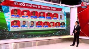 T20 World Cup 2026 Team India का बड़ा ऐलान, शुभमन गिल बाहर, ईशान किशन अंदर #T20_WC_2026