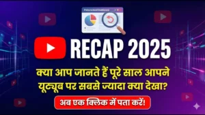 YouTube Recap 2025