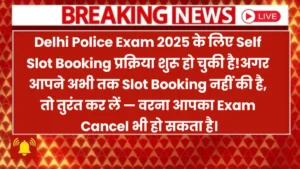 SSC makes Slot Booking mandatory for Delhi Police Exams; Admit Card will not be generated without booking
