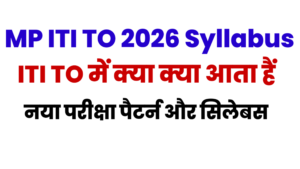 MP ITI Training Officer 2026 Welder Trade – Syllabus और Exam Pattern