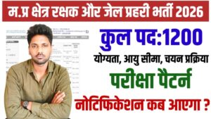 MP Jail Prahari & Kshetra Rakshak 2026 | Notification, Syllabus, Salary, Eligibility & Exam Details