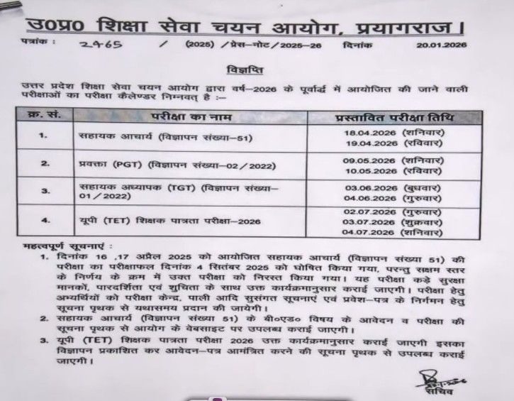 UP TET 2026 Exam Date Out:UPTET Exam Calendar 2026<div>उत्तर प्रदेश शिक्षा सेवा चयन आयोग नोटिस</div>
