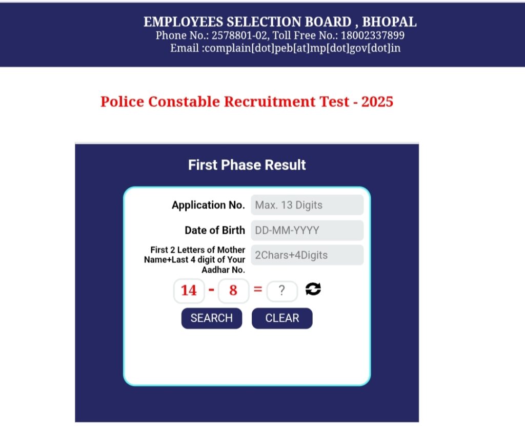 MP Police Constable Result 2025 out! कटऑफ कितना गया, फिजिकल टेस्ट में किसका चयन हुआ