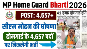 MP Home Guard Bharti 2026 New: मध्य प्रदेश में निकलेगी होमगार्ड के 4,657 पदों पर भर्ती, सीएम मोहन ने की घोषणा!