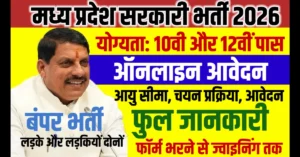 MP Govt Job 2026