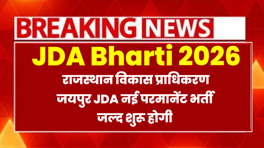 Jaipur Development Authority Vacancy 2026