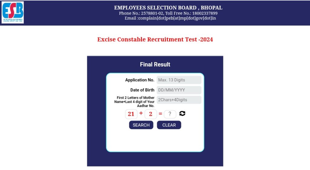MP Excise Constable Result 2024 Link Active:एक्साइज कांस्टेबल (आबकारी आरक्षक) रिजल्ट जारी , जल्दी करें डाउनलोड