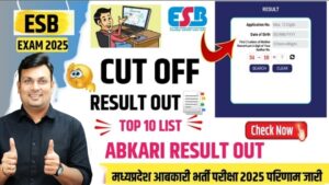 MP Excise Constable Result 2024 जारी,MP Excise Constable Cut Off 2024 देखें कितने अंक से पास हुए