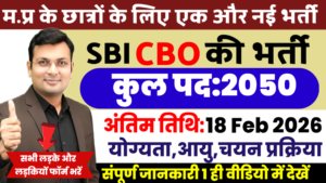 SBI CBO Bharti 2026 New: एसबीआई की तरफ से 2050 परों पर डिग्री Pass वालों के लिए बंपर भर्ती Notification और आवेदन जारी