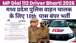 MP Dial 112 Driver Bharti 2026 New-पुलिस वाहन चालक 112 भर्ती 2026,10वीं पास के लिए सुनहरा मौका