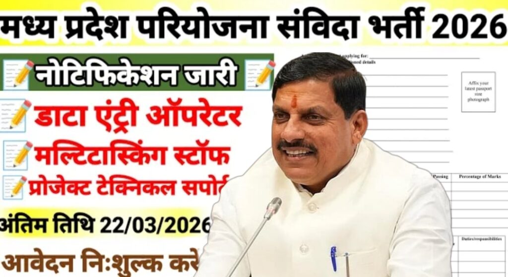 AIIMS Bhopal Recruitment 2026: Data Entry Operator, Multi Task Staff aur Project Technical Support पर भर्ती आवेदन जारी AIIMS Bhopal Recruitment 2026: Data Entry Operator, Multi Task Staff aur Project Technical Support पर भर्ती आवेदन जारी