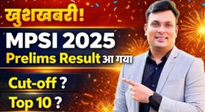 MP SI Prelims Result 2026 जारी, कट ऑफ और टॉपर्स की लिस्ट देखें