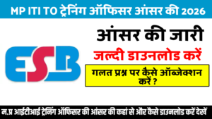 MP ITI TO Answer Key 2026 जारी हुई: मध्य प्रदेश आइटीआइ ट्रेनिंग ऑफिसर आंसर की 2026 जल्द डाउनलोड करें