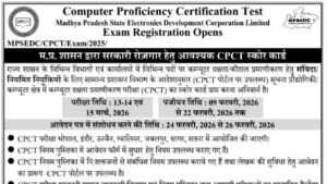 MP Gram Panchayat Sachiv के लिए MP CPCT Exam 2026 Registration Date, Exam Date, Full Details in Hindi