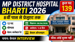 MP District Hospital Bharti 2026: 8वीं पास से लेकर Graduate तक के लिए 139 पद