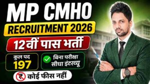 MP District CMHO Vacancy 2026 New | 12वीं पास भर्ती | बिना फीस सीधी नौकरी