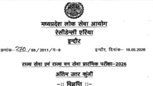 MPPSC Prelims 2026 Final Answer Key