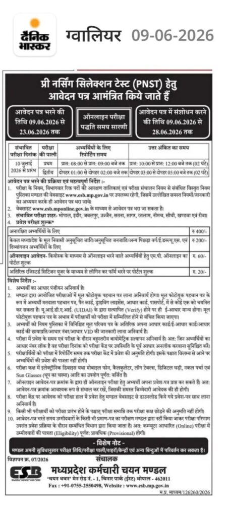 MP PNST & GNMST 2026 Online Form: आवेदन शुरू, योग्यता, आयु सीमा, शुल्क और परीक्षा तिथि देखें