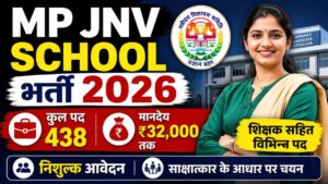 MP JNV School Vacancy 2026 New: मध्यप्रदेश नवोदय विद्यालयों में 438 पदों पर भर्ती, शिक्षकों सहित विभिन्न पदों के लिए आवेदन आमंत्रित