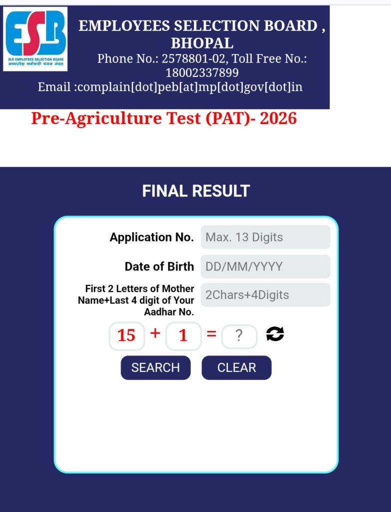 MP PAT Result 2026 जारी, B.Sc. और B.Tech कृषि पाठ्यक्रमों की रैंक लिस्ट भी जारी MP PAT Result 2026 जारी, B.Sc. और B.Tech कृषि पाठ्यक्रमों की रैंक लिस्ट भी जारी