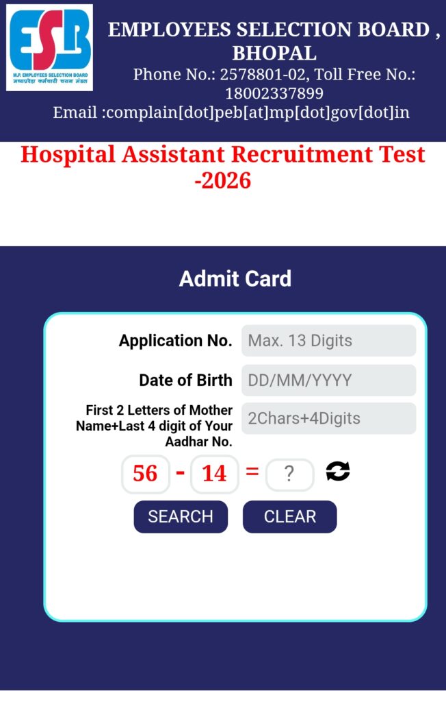 MP Hospital Assistant Admit Card 2026 Link Active: एडमिट कार्ड डाउनलोड करे,24 जून से परीक्षा , 8 जुलाई तक परीक्षा MP Hospital Assistant Admit Card 2026 Link Active: एडमिट कार्ड डाउनलोड करे,24 जून से परीक्षा , 8 जुलाई तक परीक्षा