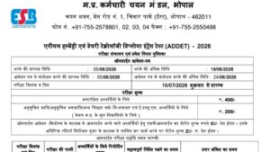 MP ADDET 2026 Intrance Test:मध्यप्रदेश एनिमल हसबेंड्री एवं डेयरी टेक्नोलॉजी डिप्लोमा एंट्रेंस टेस्ट (ADDET) 2026 आवेदन फॉर्म और नोटिफिकेशन जारी