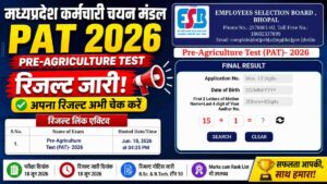 MP PAT Result 2026 जारी, B.Sc. और B.Tech कृषि पाठ्यक्रमों की रैंक लिस्ट भी जारी