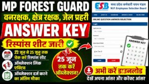 MP Forest Guard Answer Key 2026 OUT: वनरक्षक, क्षेत्र रक्षक, जेल प्रहरी रिस्पांस शीट जारी, 25 जून तक ऑब्जेक्शन करें