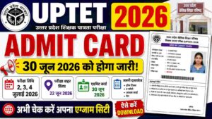 UPTET Admit Card 2026 Link Active - अभी Official अपडेट आया,परीक्षा हाल में ये गलती मत करना, एग्जाम नहीं दे पाओगे