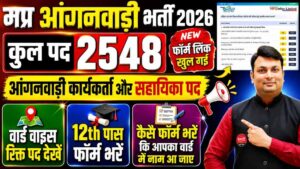 MP Anganwadi Online Form 2026