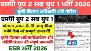 MP Group 2 Sub Group 1 Krishi Vistar Adhikari Bharti 2026