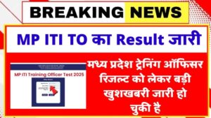 MP ITI Training Officer Result 2026