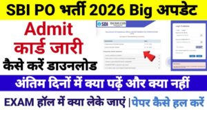 SBI PO Prelims Admit Card 2026