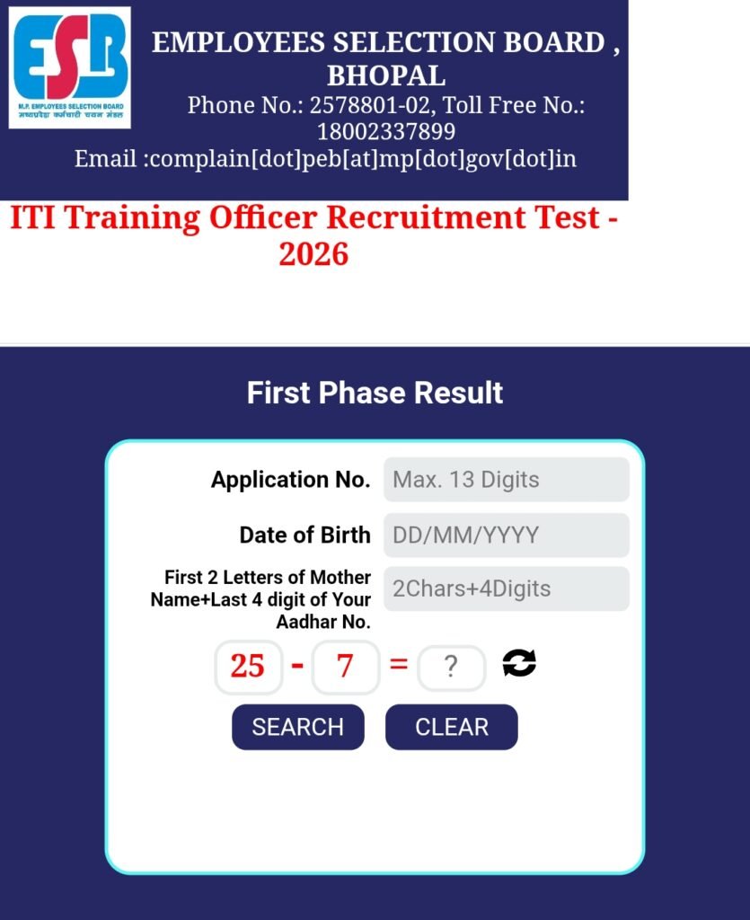 MP ITI Training Officer Result 2026 Link Active: रिजल्ट Download ,ITI TO Result को लेकर महत्वपूर्ण अपडेट