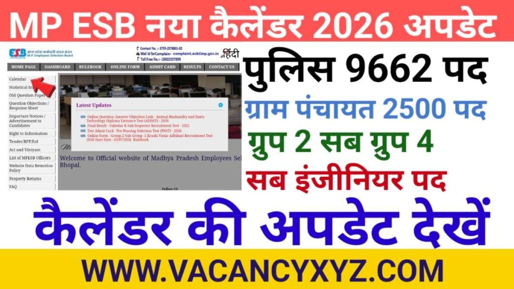MP ESB Calendar 2026 Out - नई पुलिस भर्ती, ग्राम पंचायत, ग्रुप 2 Sub ग्रुप 4, इंजिनियर के पद शामिल, देखें पूरी अपडेट MP ESB Calendar 2026 Out – नई पुलिस भर्ती, ग्राम पंचायत, ग्रुप 2 Sub ग्रुप 4, इंजिनियर के पद शामिल, देखें पूरी अपडेट