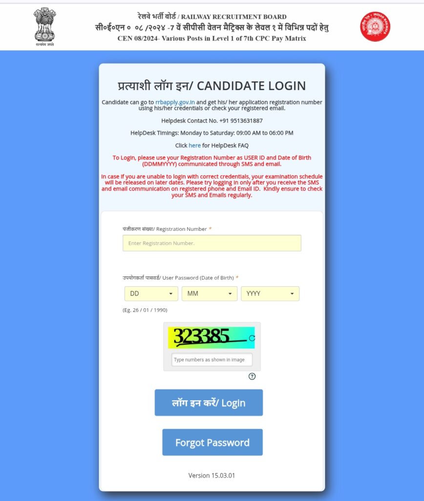 RRB Railway Group D Admit Card 2026 Link Active : रेलवे ग्रुप D एडमिट कार्ड कैसे डाउनलोड करें RRB Railway Group D Admit Card 2026 Link Active : रेलवे ग्रुप D एडमिट कार्ड कैसे डाउनलोड करें