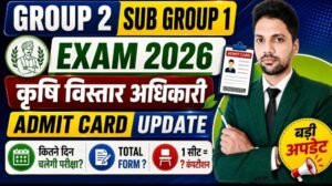 MPESB Group 2 Sub Group 1 Admit Card 2026 New : कृषि विस्तार अधिकारी एडमिट कार्ड कब आएगा? 5 अगस्त से परीक्षा, 36,000 आवेदन