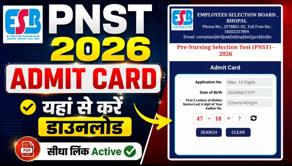 MP PNST Admit Card Download 2026 Link Active: प्री नर्सिंग सिलेक्शन टेस्ट एडमिट कार्ड जारी