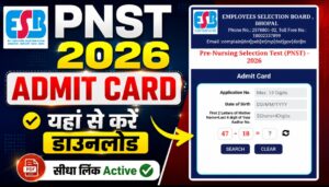 MP PNST Admit Card Download 2026 Link Active: प्री नर्सिंग सिलेक्शन टेस्ट एडमिट कार्ड जारी
