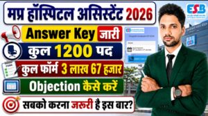 MP Hospital Assistant Answer Key 2026 OUT: अस्पताल सहायक भर्ती उत्तर कुंजी और रिस्पांस शीट जारी, ऐसे करें डाउनलोड
