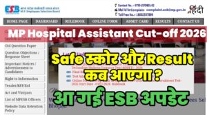 MP Hospital Assistant Cut-off 2026 New: Safe स्कोर और Result कब आएगा