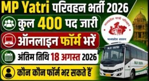 MP Yatri Parivahan Online Form 2026: 400 पद, योग्यता, सैलरी और आवेदन प्रक्रिया
