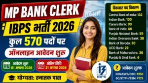 MP Bank Clerk IBPS Online Form 2026 New: 570 बैंक क्लर्क पदों पर भर्ती और ऑनलाइन आवेदन शुरू