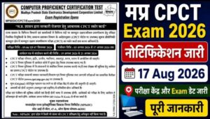 MP CPCT Online Form 2026