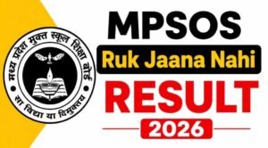 MPSOS Ruk Jana Nahi Result 2026 New: 10वीं और 12वीं का रिजल्ट जारी